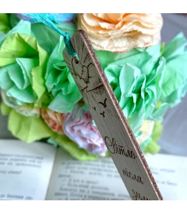 Дерев'яна закладка з написом -  "Цвітіння та зростання"