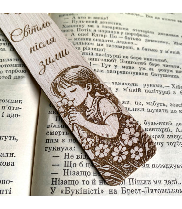 Дерев'яна закладка з написом -  "Цвітіння та зростання"