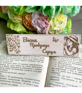 Unique wooden bookmark "Весна Пробужує Серця"