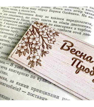 Унікальна дерев'яна закладка з квітковим дизайном