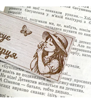 Унікальна дерев'яна закладка з квітковим дизайном