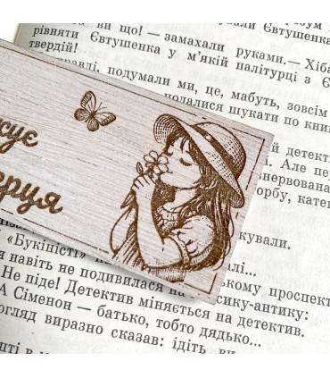 Unique wooden bookmark "Весна Пробужує Серця"