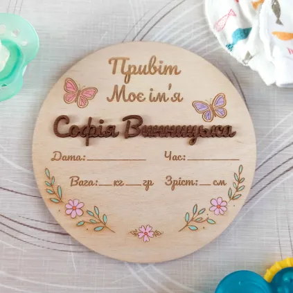 Табличка з іменем дитини на замовлення, декор для дитячої кімнати