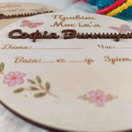 Табличка з іменем дитини на замовлення, декор для дитячої кімнати