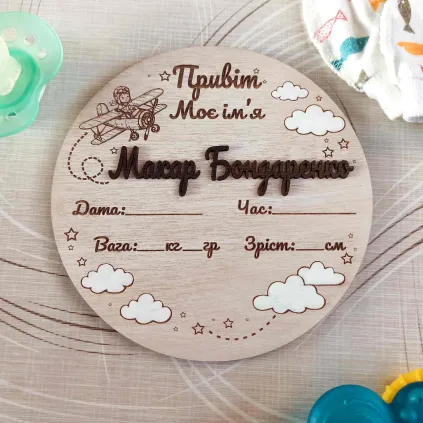Іменна табличка для новонародженого, метрика малюка з дерева