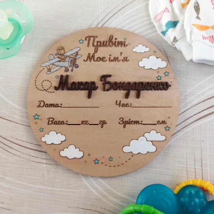 Іменна табличка для новонародженого, метрика малюка з дерева