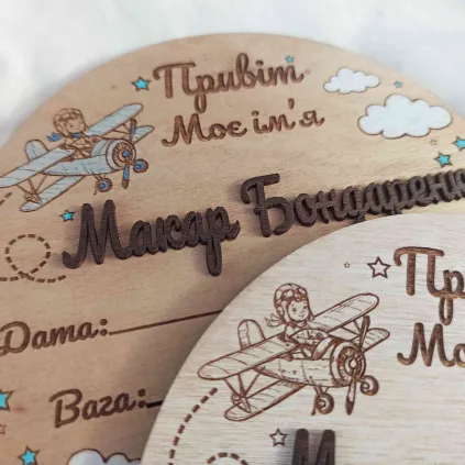 Іменна табличка для новонародженого, метрика малюка з дерева