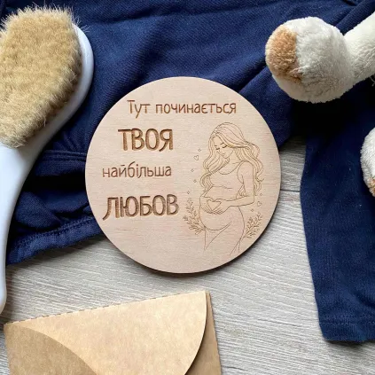 Дерев’яна табличка для оголошення вагітності