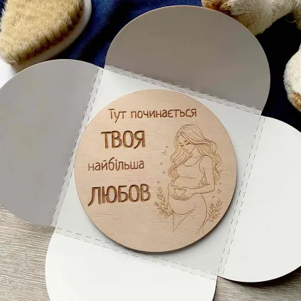 Дерев’яна табличка для оголошення вагітності