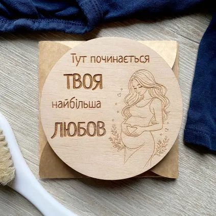 Дерев’яна табличка для оголошення вагітності