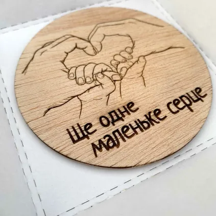 Дерев’яна табличка оголошення вагітності – Ще одне маленьке серце