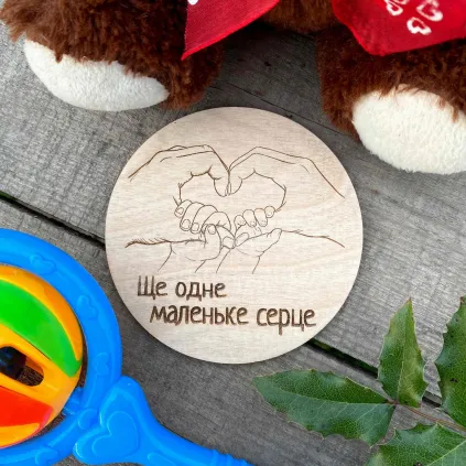 Дерев’яна табличка оголошення вагітності – Ще одне маленьке серце