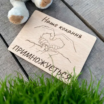 Дерев'яна табличка для оголошення другої вагітності