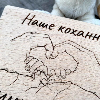 Дерев'яна табличка для оголошення другої вагітності