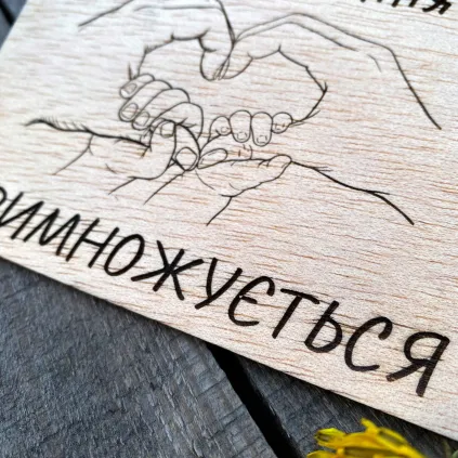 Дерев'яна табличка для оголошення другої вагітності