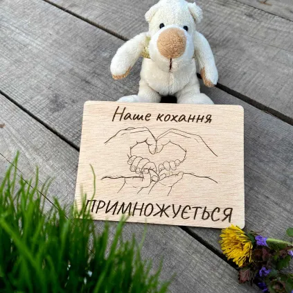 Дерев'яна табличка для оголошення другої вагітності