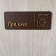 Табличка для пральні з дерева | Laundry Room Sign