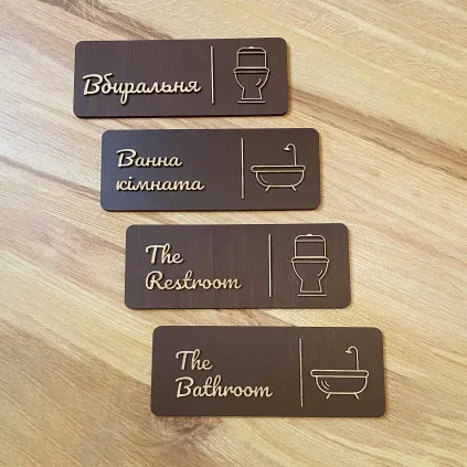 Табличка “Restroom / Вбиральня” для кафе, офісу, дому