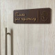 Дерев'яна табличка для персоналу | Staff Only Sign