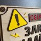 Дерев'яна табличка «Обережно: Злий підліток» 25×15 см