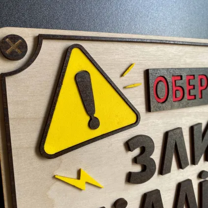 Дерев'яна табличка «Обережно: Злий підліток» 25×15 см