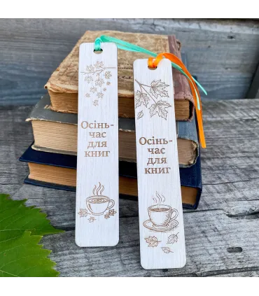 Дерев’яна закладка “Осінь час для книг” – Осінній затишок у кожній сторінці