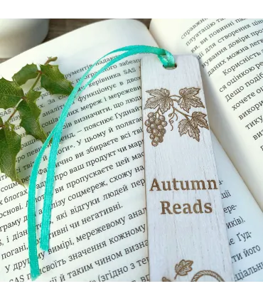 Дерев’яна закладка для книги «Autumn Reads» – осіннє гравіювання з гарбузом і виноградом