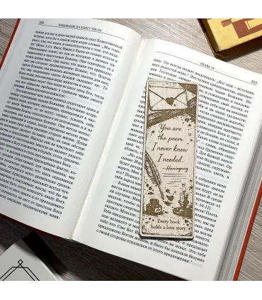 Romantic Engraved Bookmark - You Are the Poem