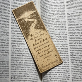 Wooden Christian Bible Verse Bookmark - Jeremiah 29:11