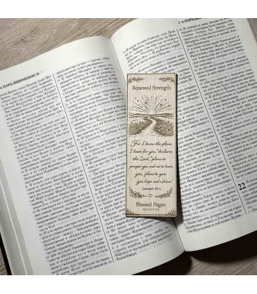 Bible Verse Engraved Bookmark - Jeremiah 29:11